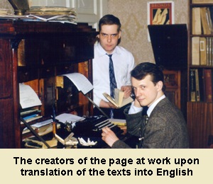 The creators of the page at work upon translation of the texts into English.